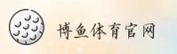 博鱼(中国)官方网站 | 官方直营