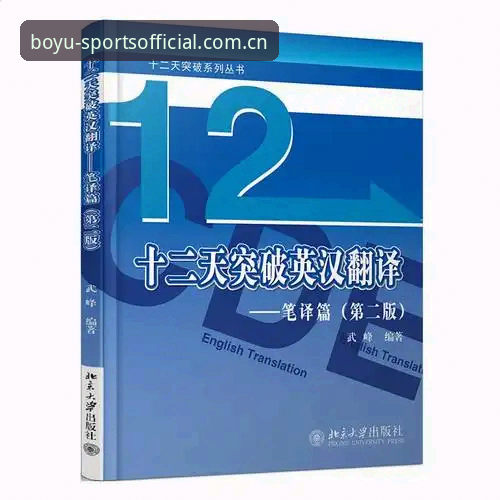 博鱼体育官网实用指南：从官方入口到智能推荐的全解析