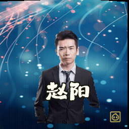 赵阳